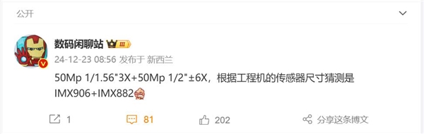 OPPO Find X8 Ultra影像参数出炉：双潜望方案