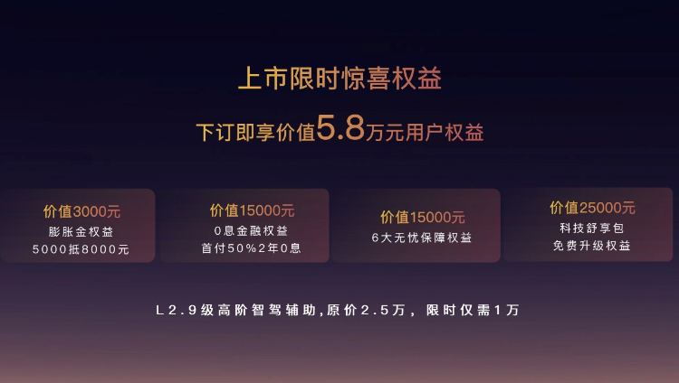 岚图追光PHEV上市 售价25.28万元起